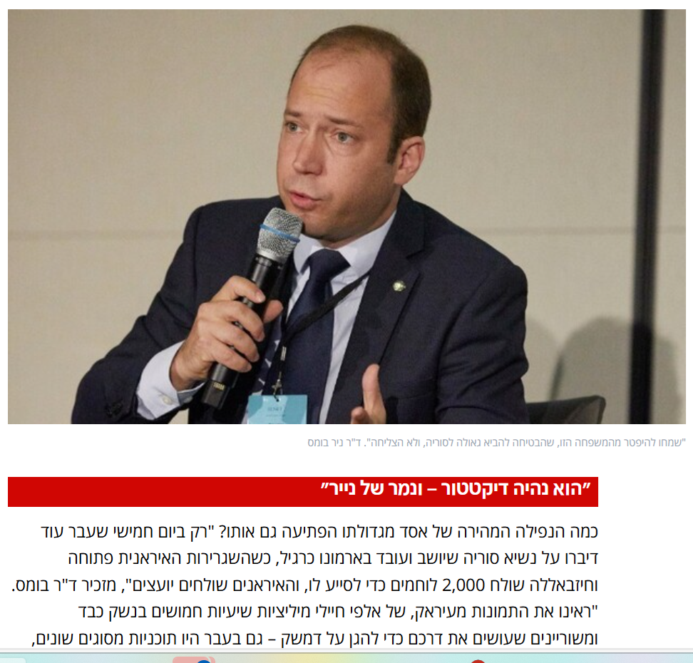 רכבי יוקרה, סם הג’יהאד וכדורים נגד חרדה: למה נפל אסד