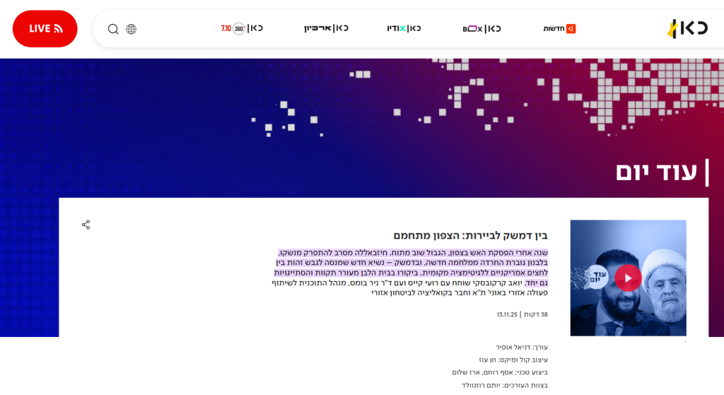 בין דמשק לביירות: הצפון מתחמם